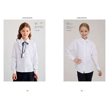 Школьная форма 2025